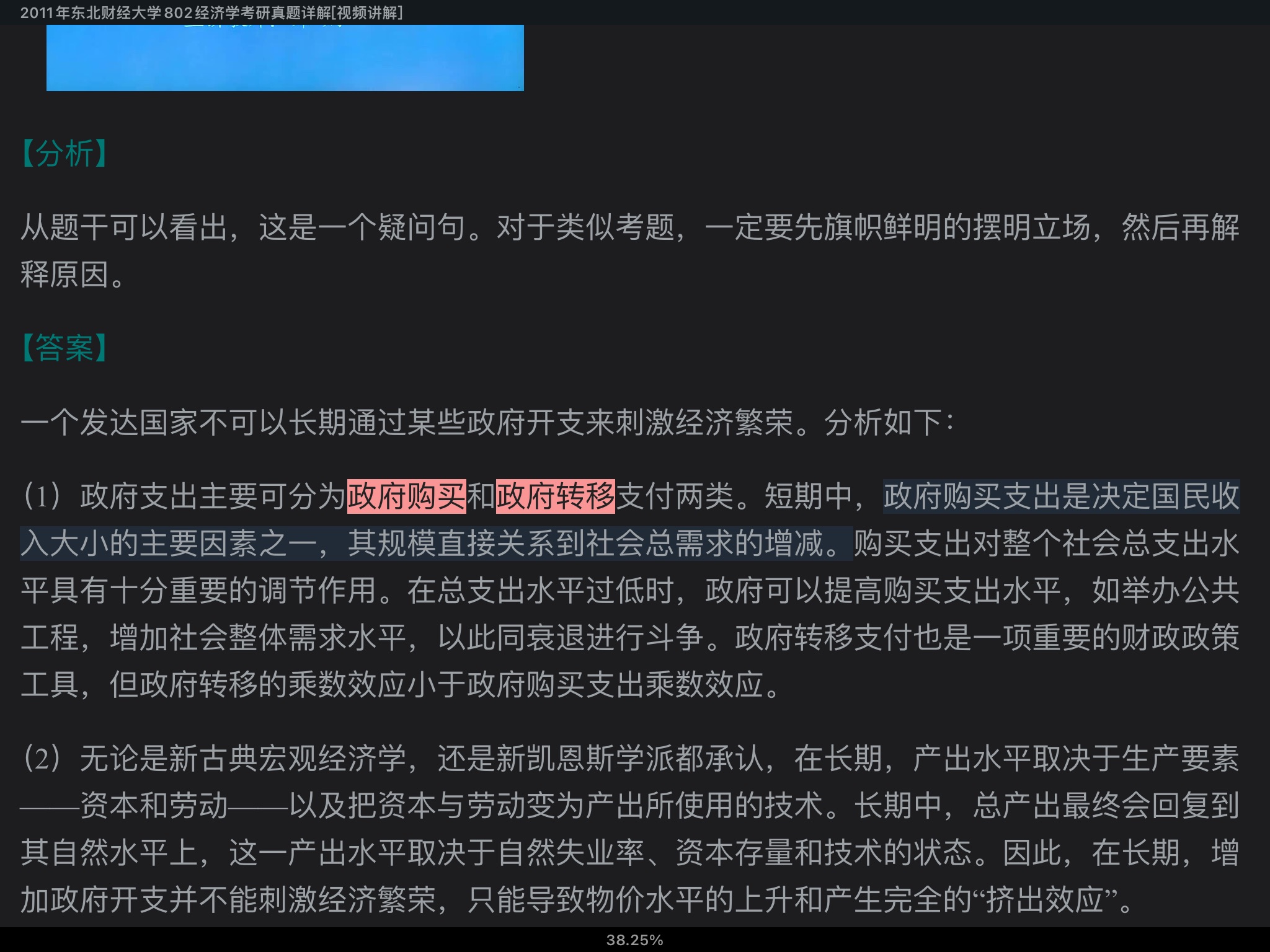 ƾѧ801ѧ꿼⼰⡾Ƶ⡿