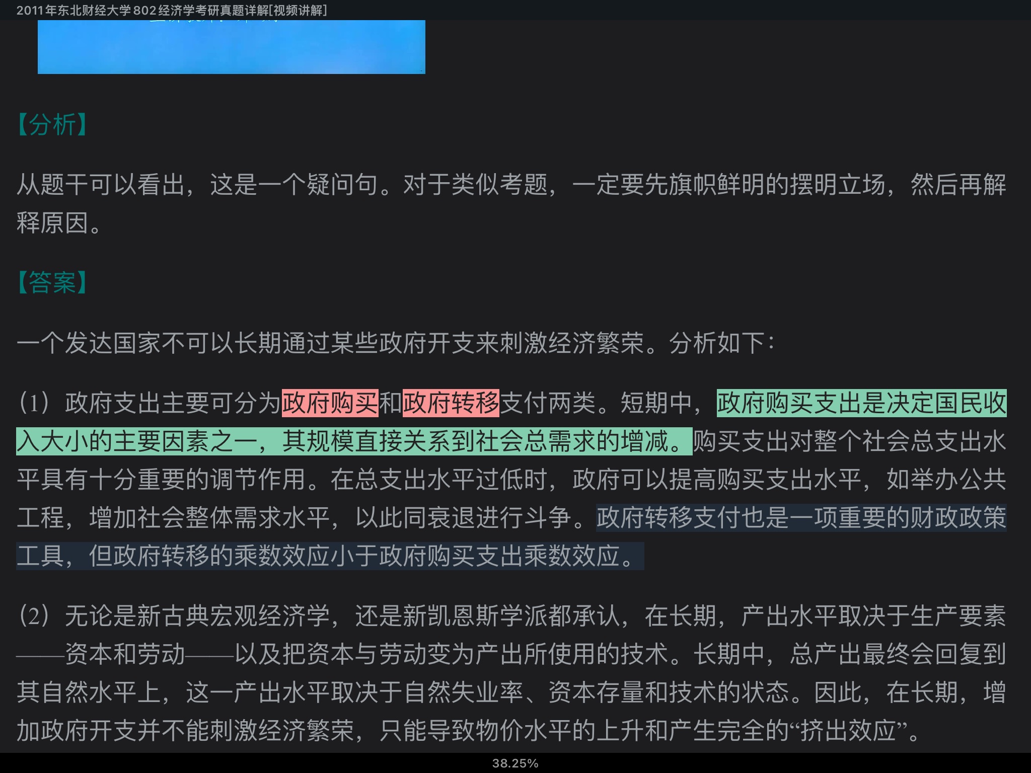 ƾѧ801ѧ꿼⼰⡾Ƶ⡿