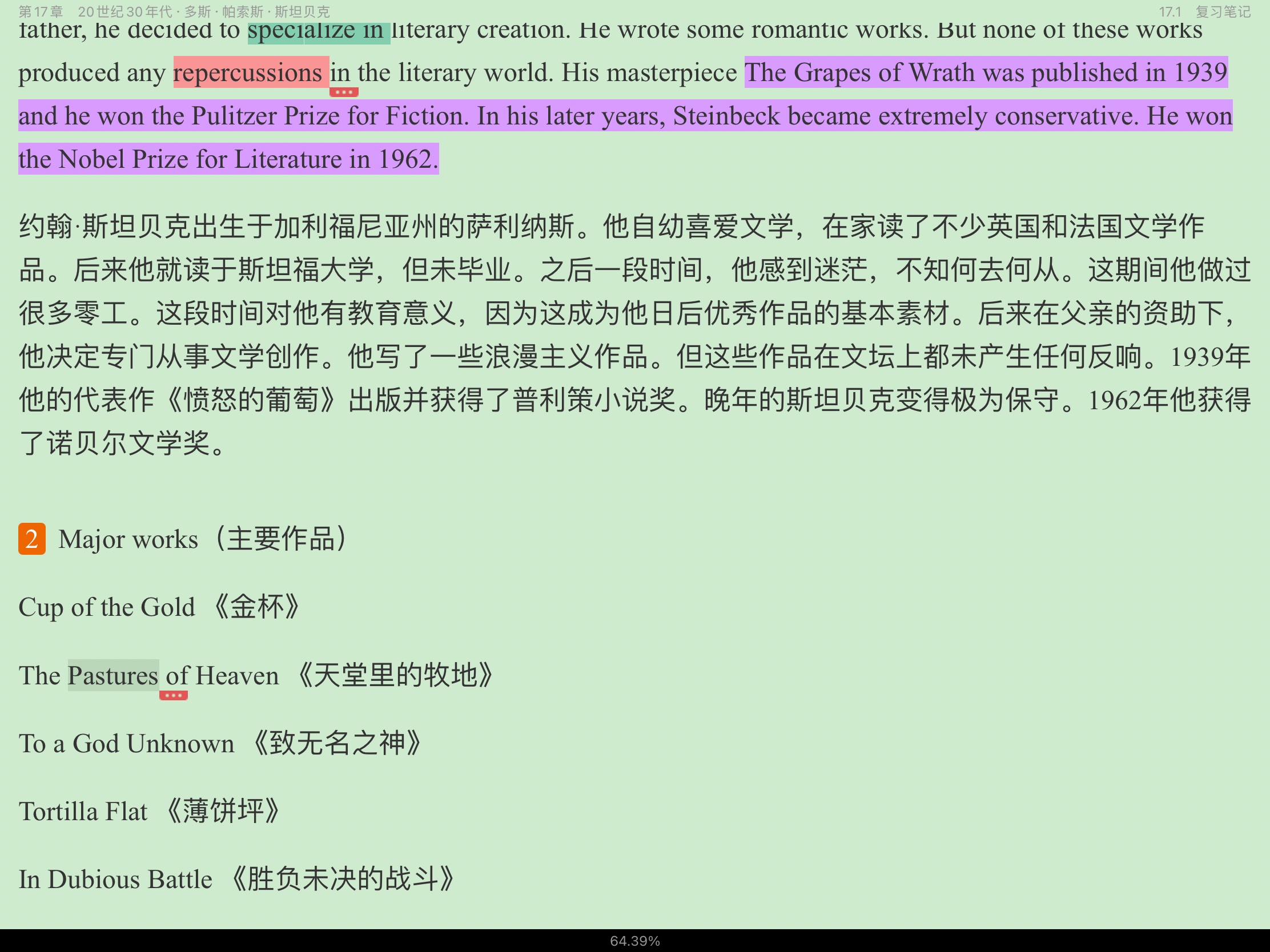 常耀信《美国文学简史》（第3版）笔记和半岛在线注册真题详解