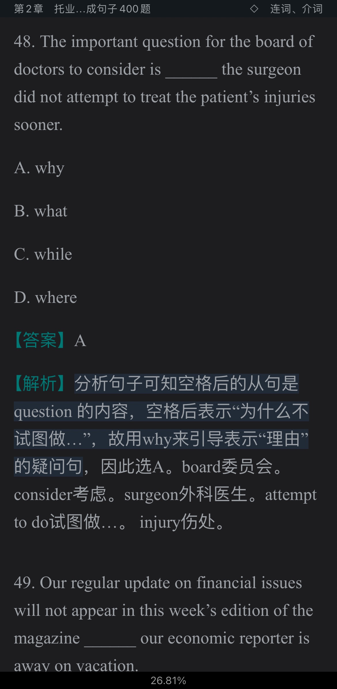 2022年托业考试阅读高分特训1000题【命题分析+答题攻略+强化训练】