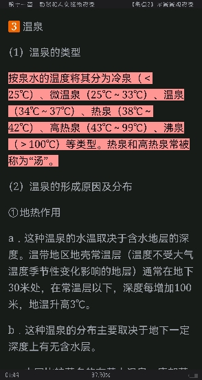 2022年全国中级导游等级考试《导游知识专题》考点手册