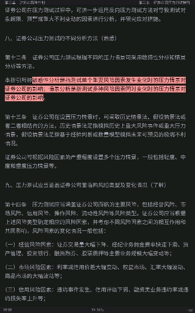 2022年证券公司高级管理人员资质测试专用教材