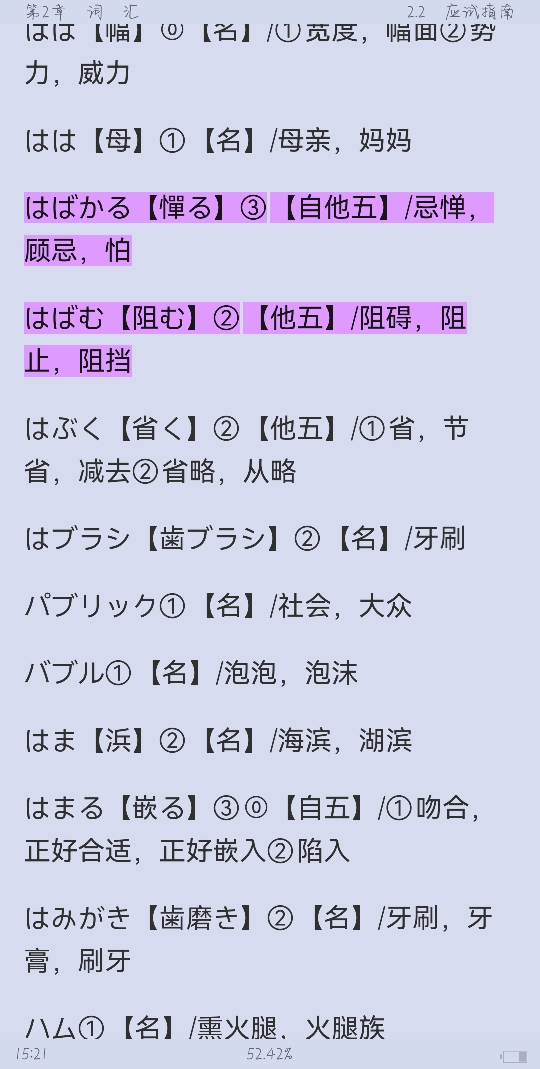 2023年翻译硕士《213翻译硕士日语》专用教材