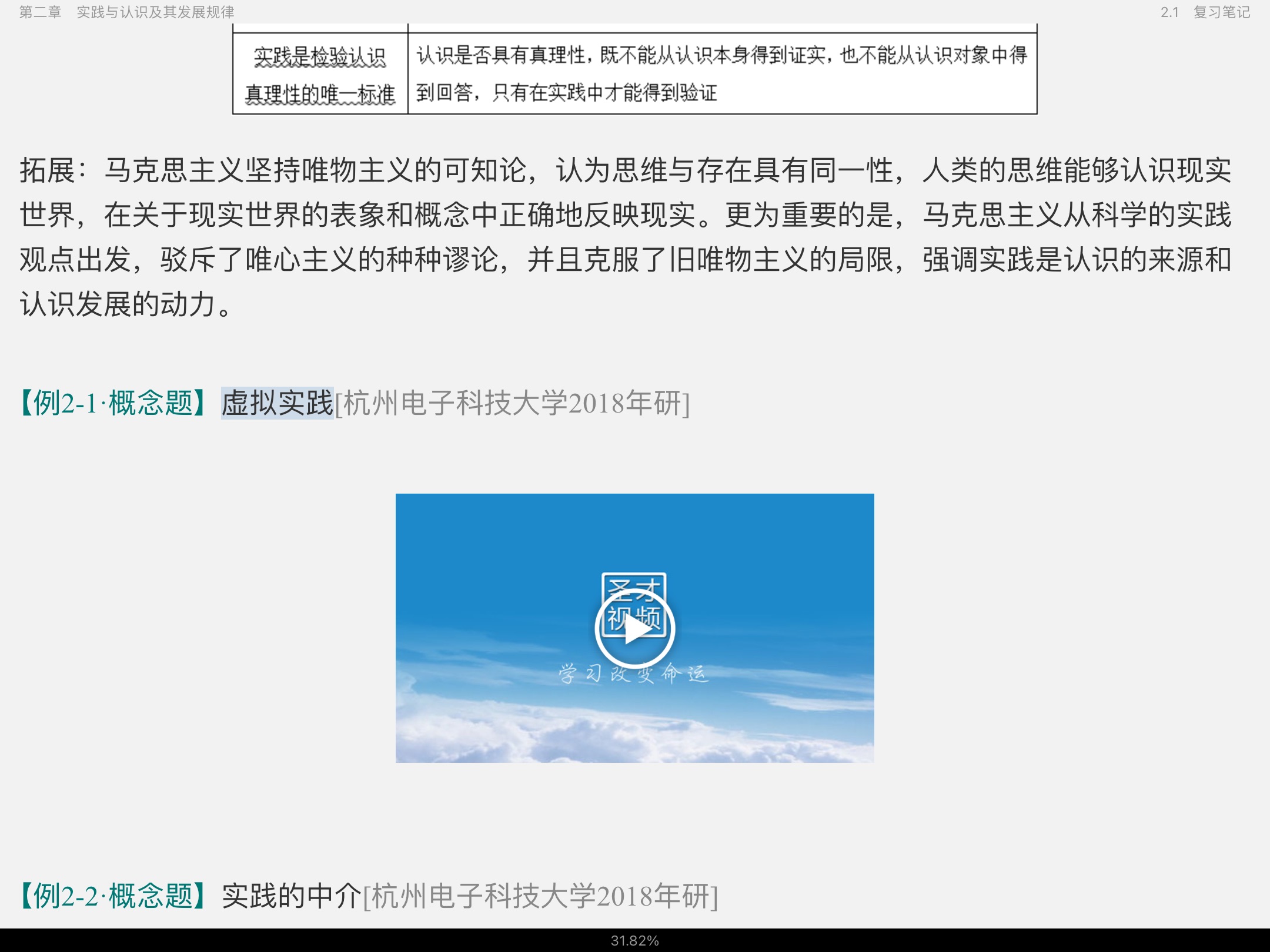 ˼ԭ2021棩ʼǺͿκϰ⣨⣩⡾Ƶ⡿