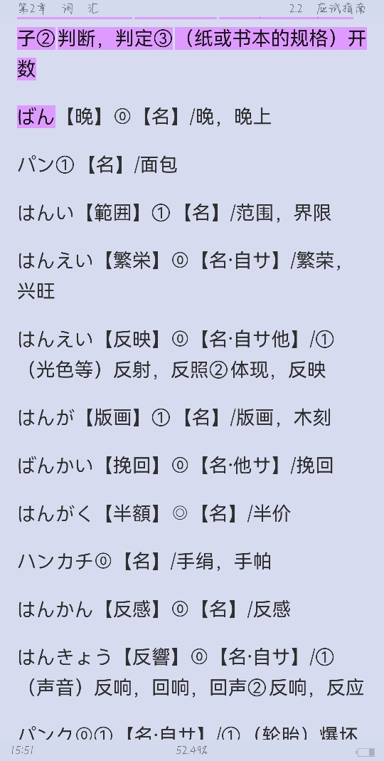 2023年翻译硕士《213翻译硕士日语》专用教材