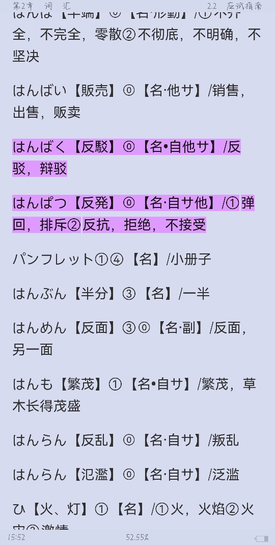2023年翻译硕士《213翻译硕士日语》专用教材