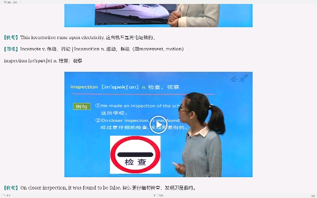2022年全国大学生英语竞赛C类(本科生)核心词汇全突破(视频讲解)【核心释义+例句搭配+巧记速记】