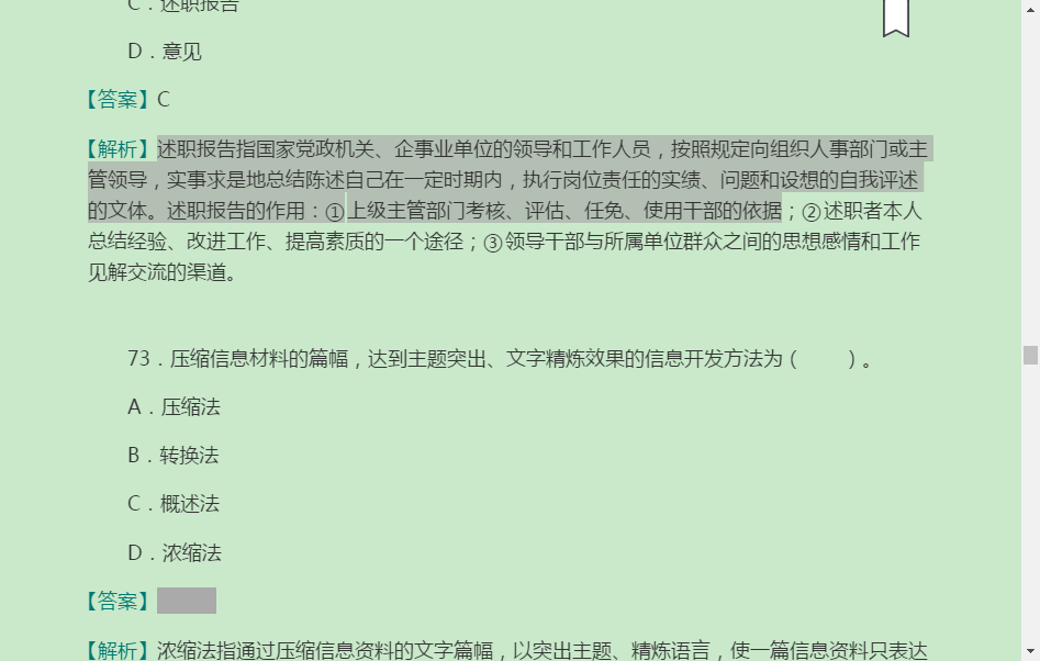 2022ְҵʸ⡾⣫½⣫ģ⡿