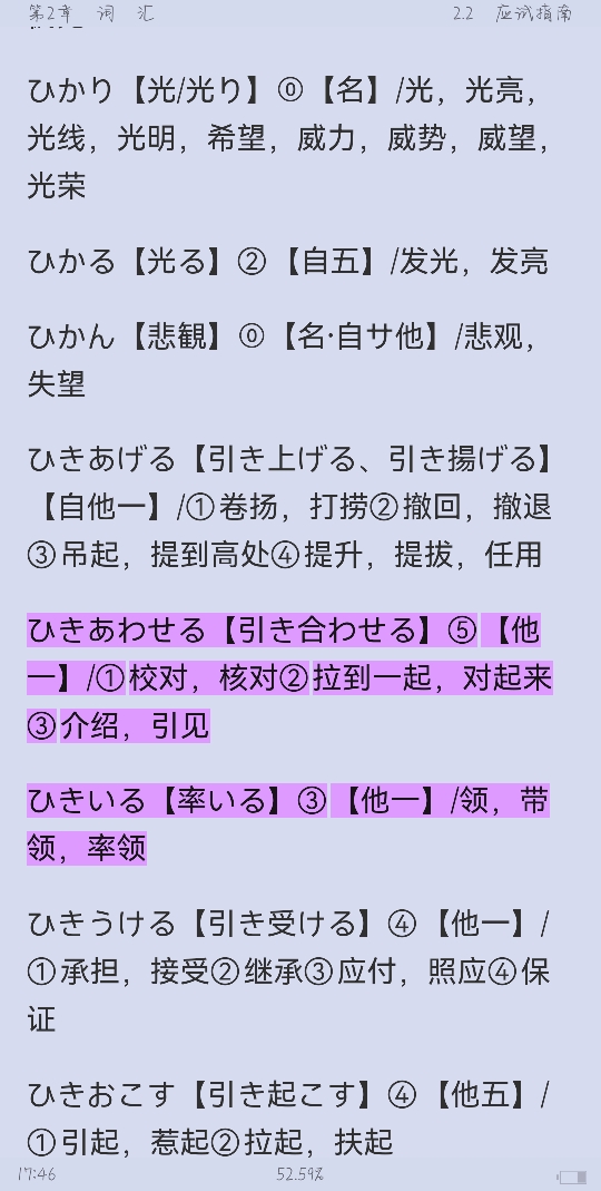 2023年翻译硕士《213翻译硕士日语》专用教材