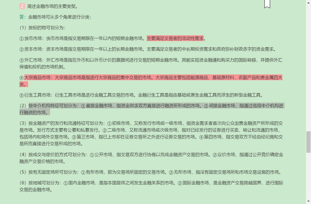 ഺгѧ6棩ʼǺͿκϰ⣨⣩