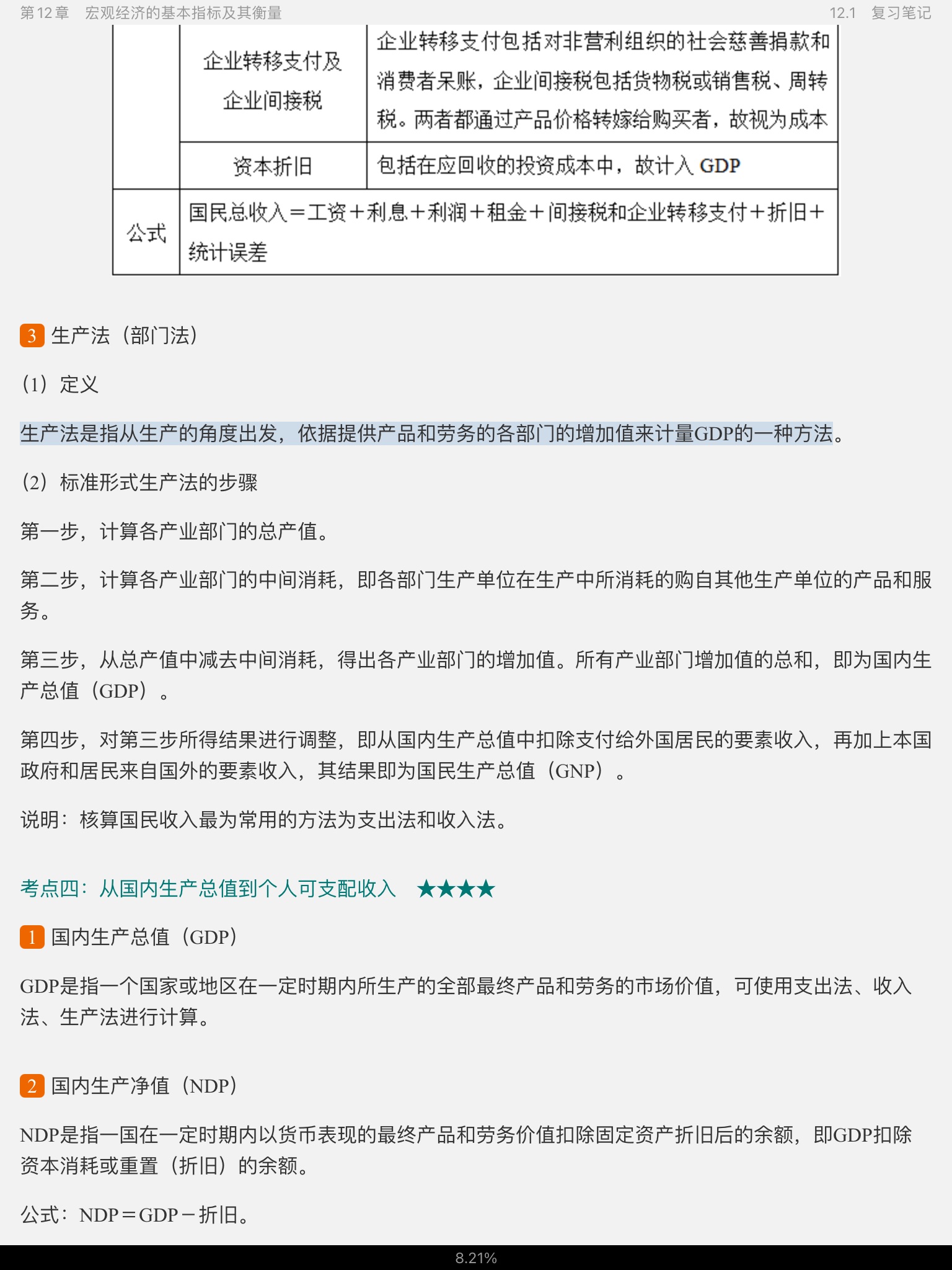 ߺҵѧ۲֣7棩ʼǺͿκϰ⣨⣩