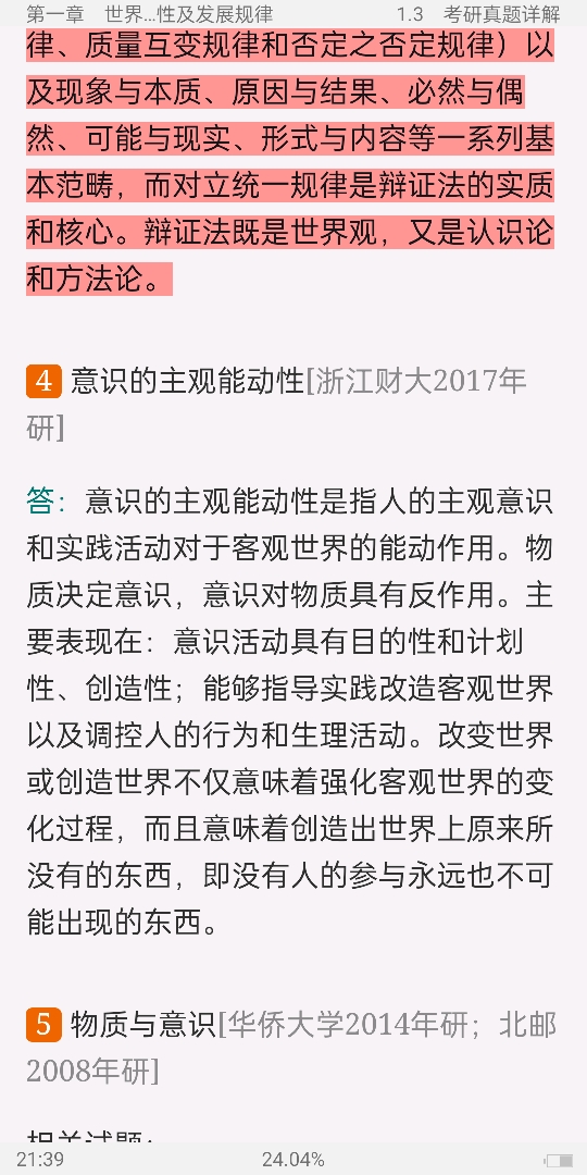 ˼ԭ2021棩ʼǺͿκϰ⣨⣩⡾Ƶ⡿