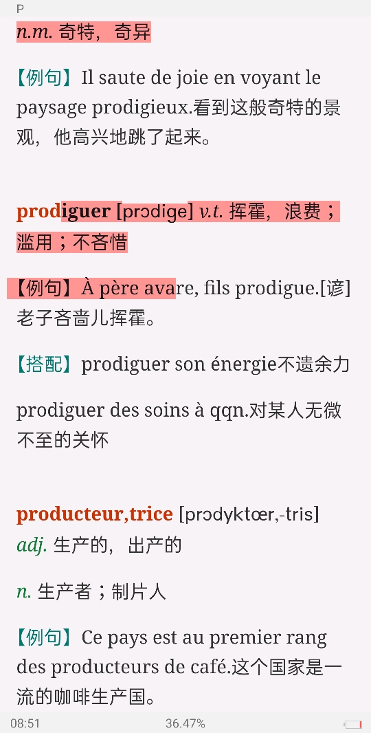 2022年全国翻译专业资格(水平)考试法语二级口笔译核心词汇全突破(下)