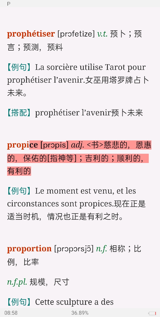 2022年全国翻译专业资格(水平)考试法语二级口笔译核心词汇全突破(下)