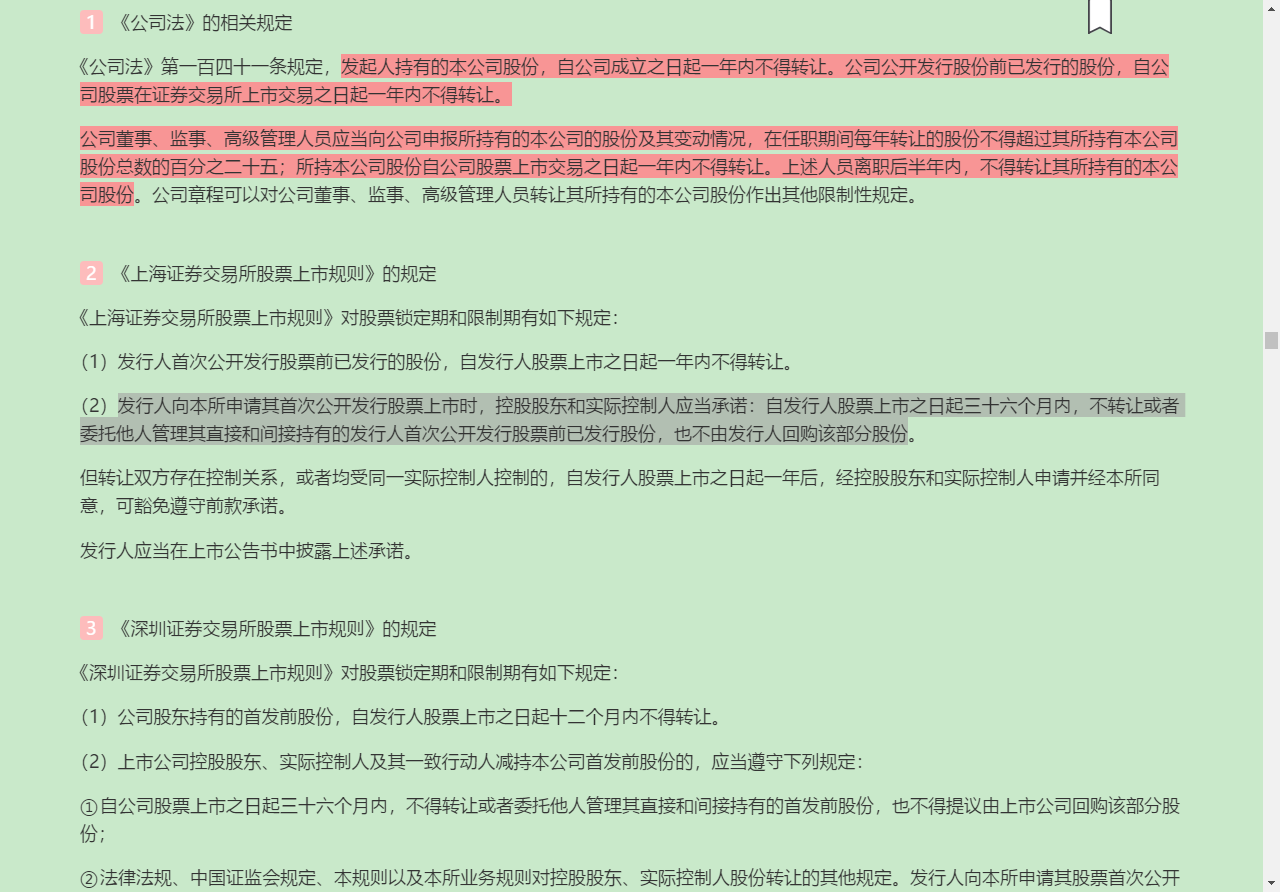 2022年基金经理证券投资法律知识考试《基金经理证券投资法律知识》复习全书【核心讲义+章节练习】