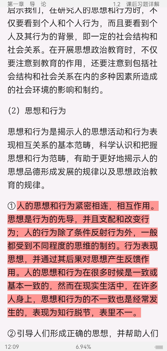 ء˼νѧԭ3棩ʼǺͿκϰ⣨⣩