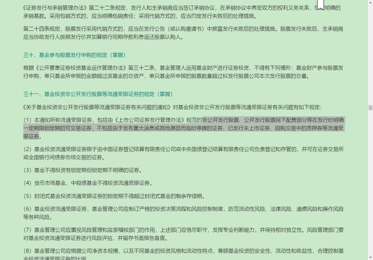 2022֤ȯͶʷ֪ʶԡ֤ȯͶʷ֪ʶϰȫ顾Ľ士½ϰ