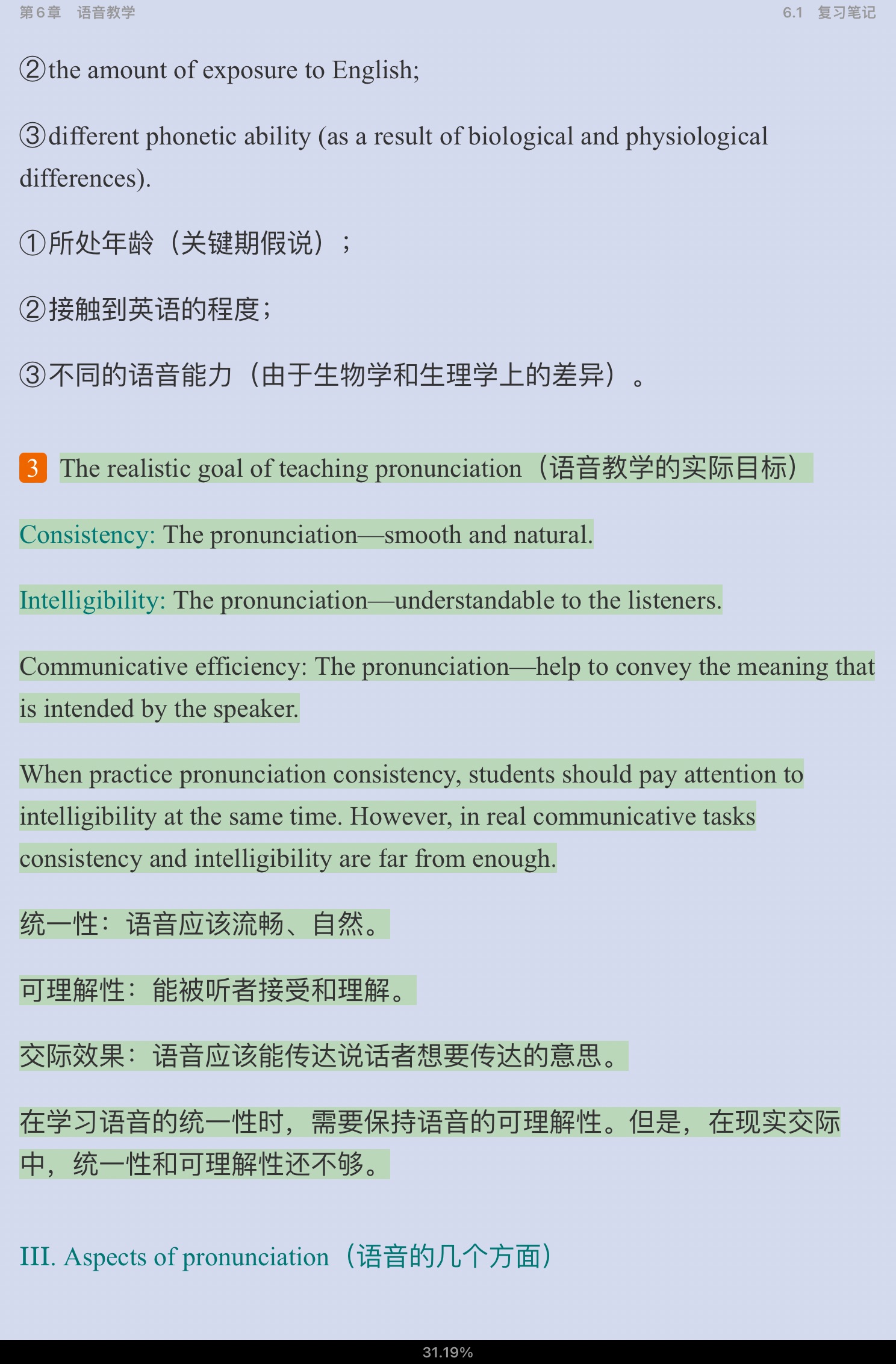 ǾӢѧ̡̳2棩ʼǺͿκϰ⣨⣩