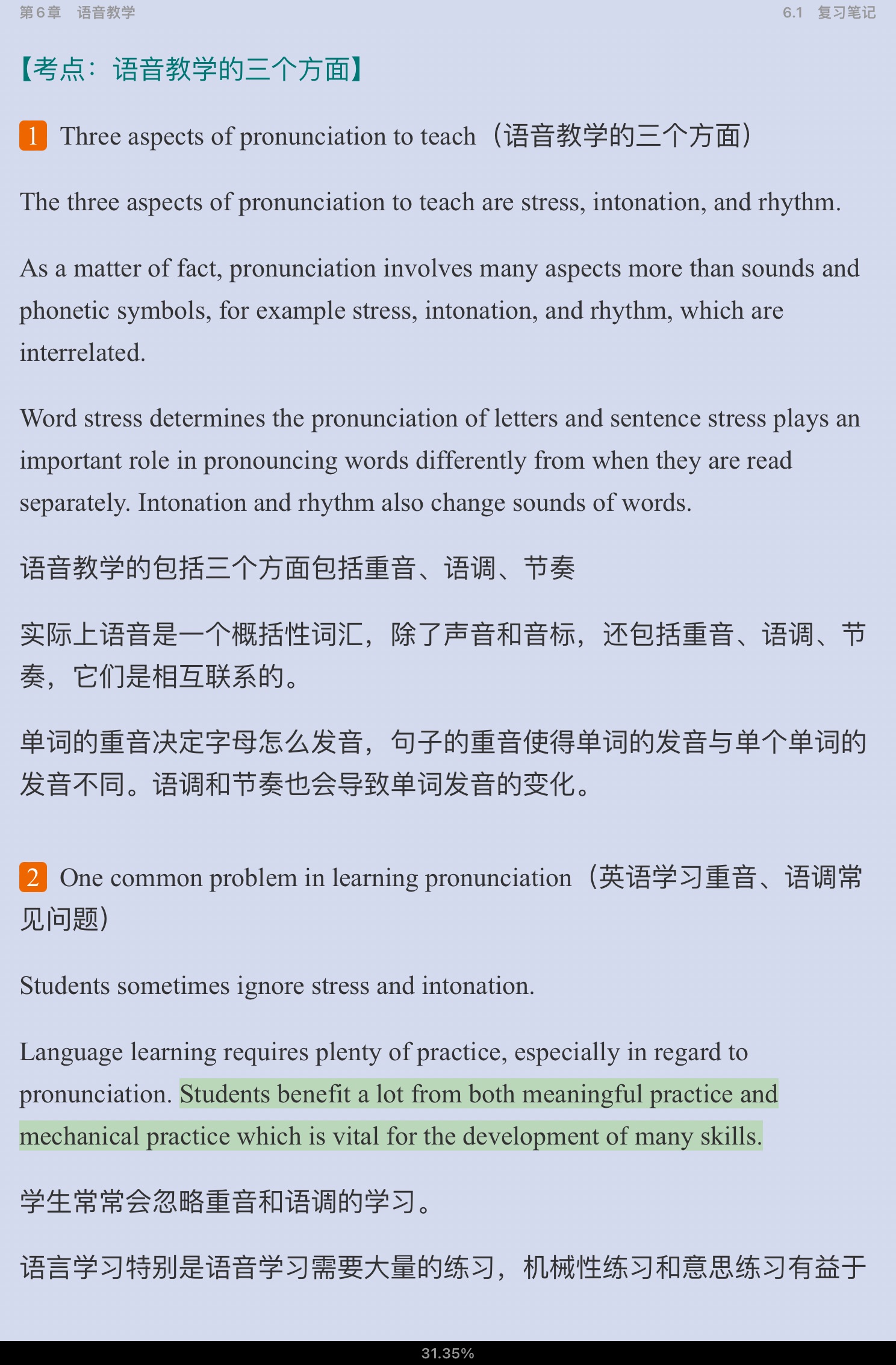 ǾӢѧ̡̳2棩ʼǺͿκϰ⣨⣩