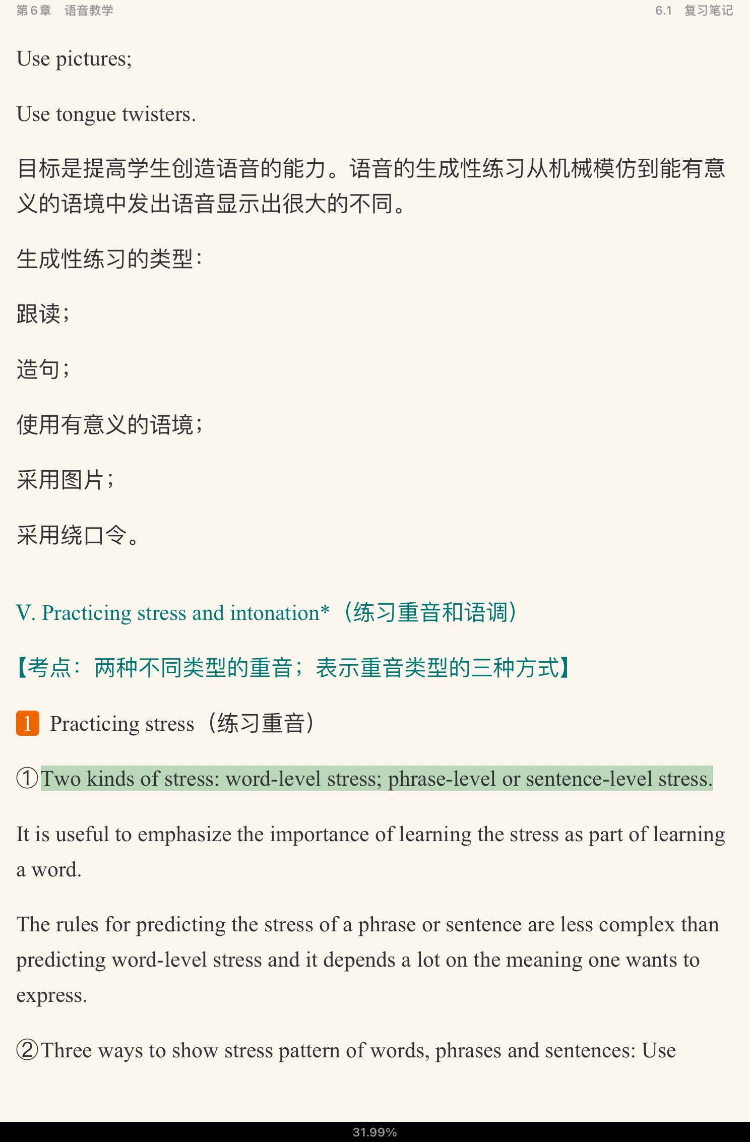 ǾӢѧ̡̳2棩ʼǺͿκϰ⣨⣩