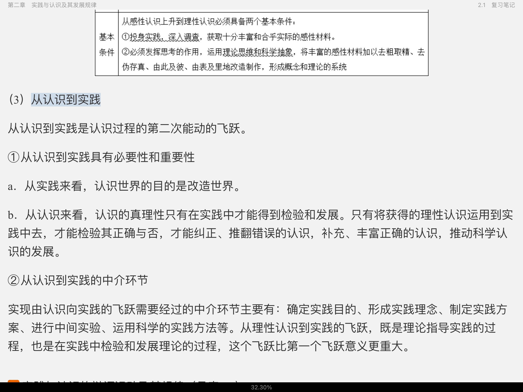 ˼ԭ2021棩ʼǺͿκϰ⣨⣩⡾Ƶ⡿