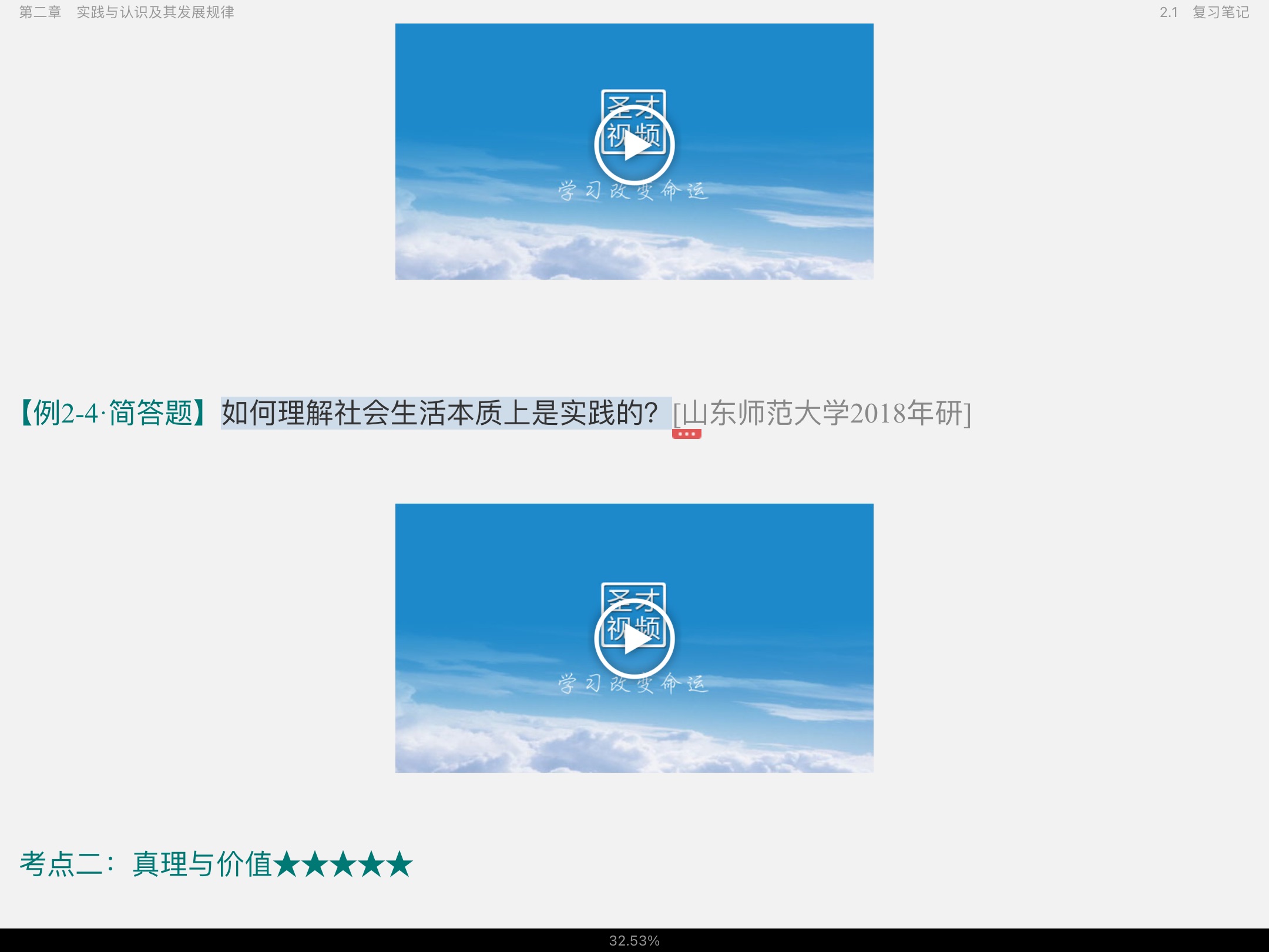 ˼ԭ2021棩ʼǺͿκϰ⣨⣩⡾Ƶ⡿