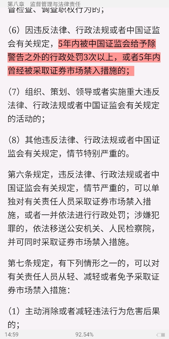 2022֤ȯͶʷ֪ʶԡ֤ȯͶʷ֪ʶϰȫ顾Ľ士½ϰ