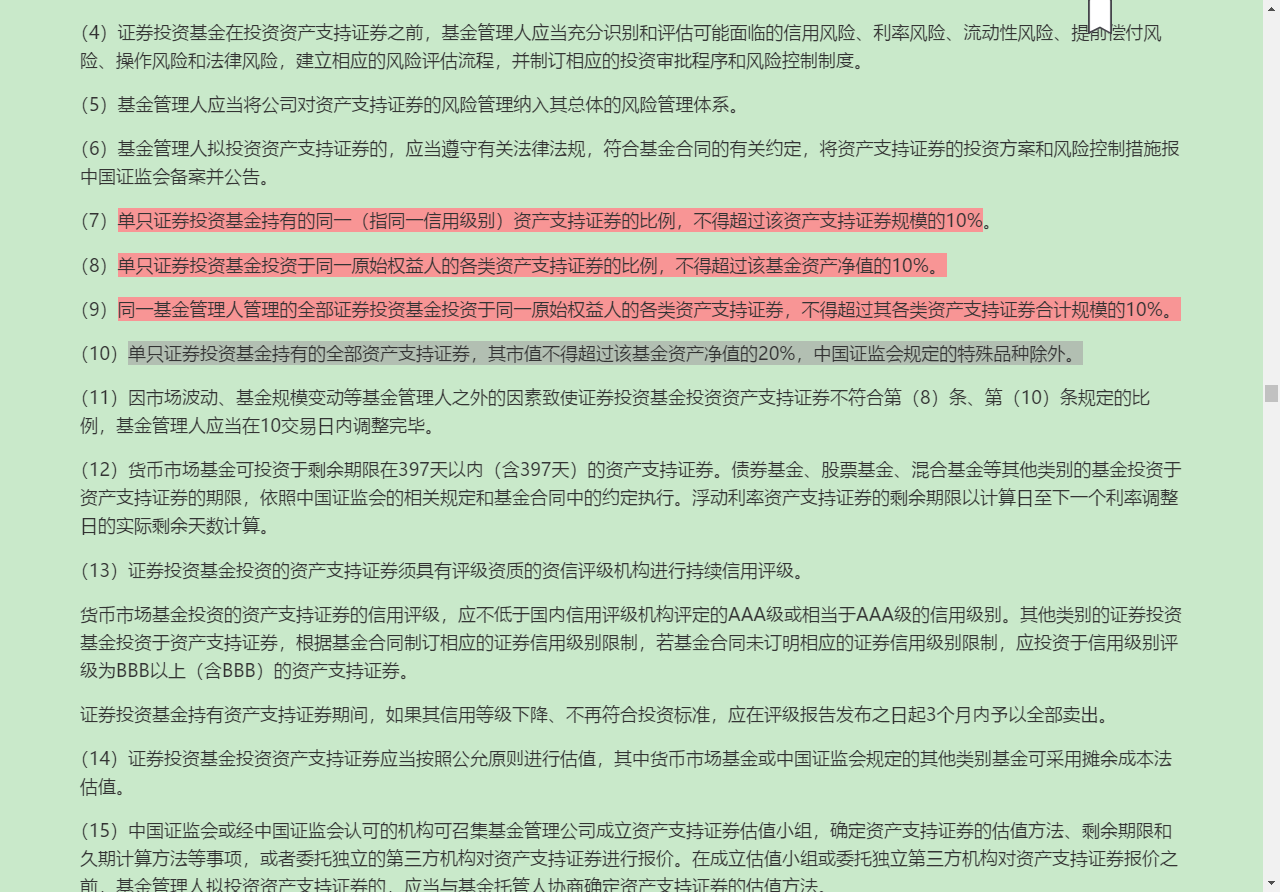 2022֤ȯͶʷ֪ʶԡ֤ȯͶʷ֪ʶϰȫ顾Ľ士½ϰ