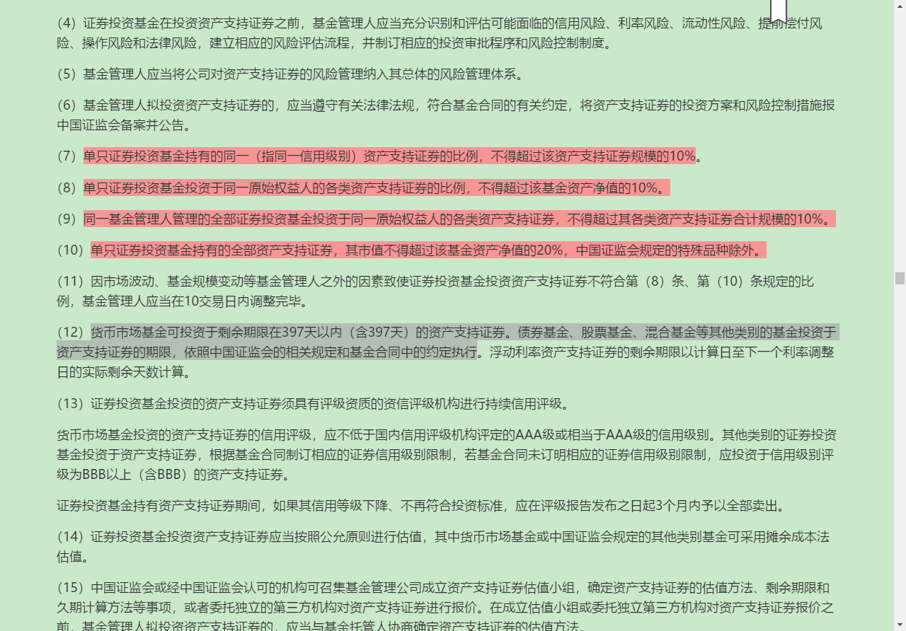 2022֤ȯͶʷ֪ʶԡ֤ȯͶʷ֪ʶϰȫ顾Ľ士½ϰ