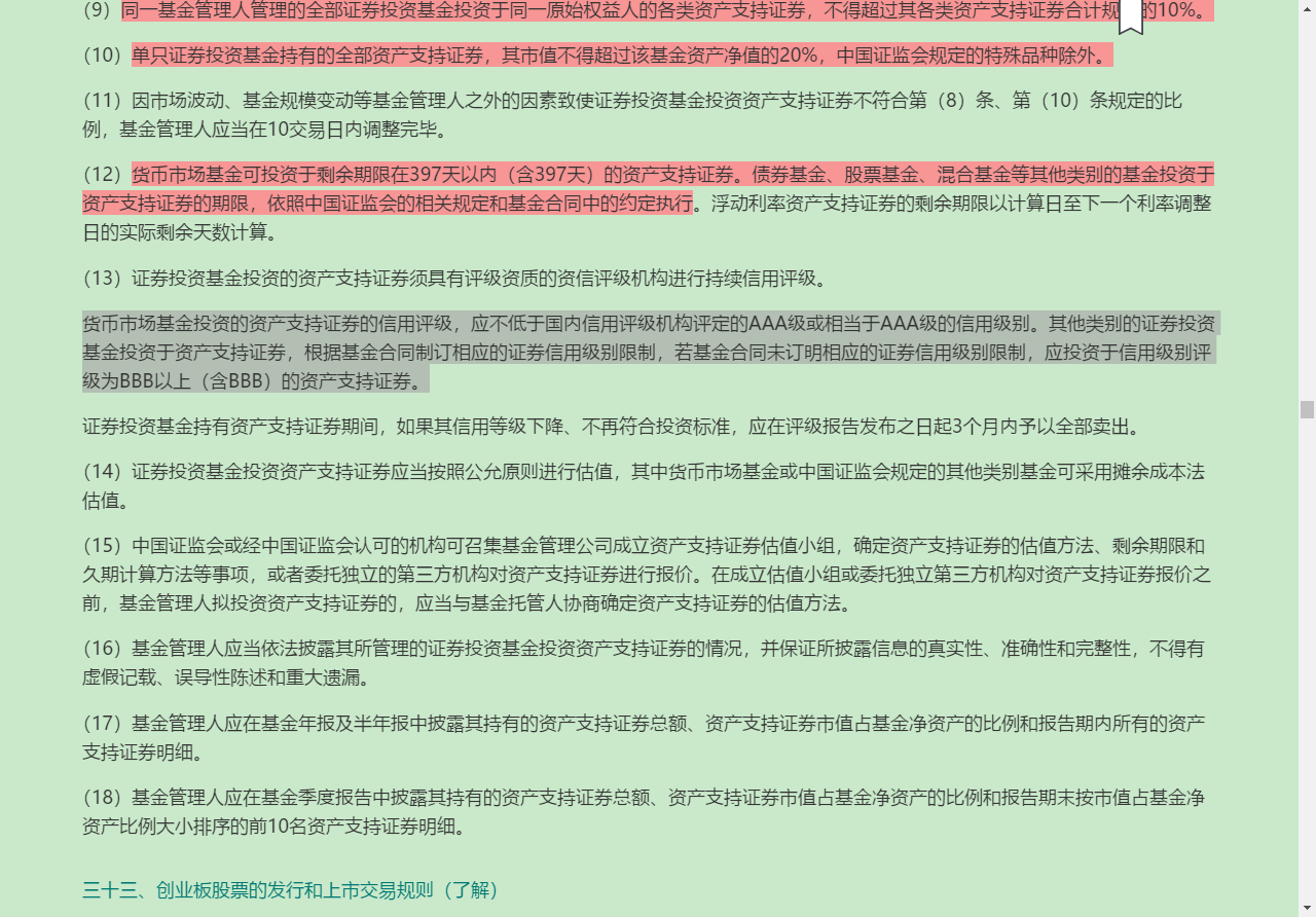 2022֤ȯͶʷ֪ʶԡ֤ȯͶʷ֪ʶϰȫ顾Ľ士½ϰ