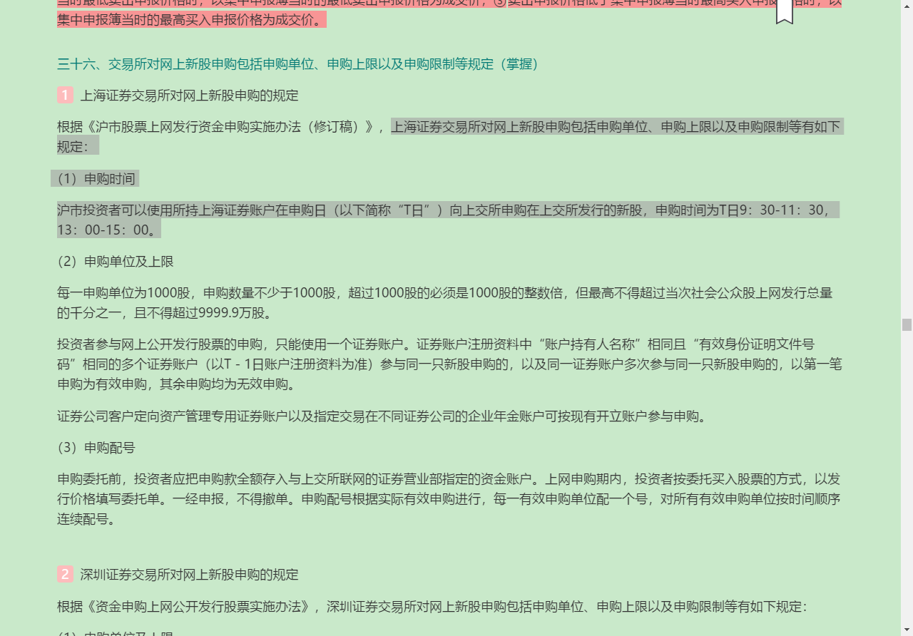 2022֤ȯͶʷ֪ʶԡ֤ȯͶʷ֪ʶϰȫ顾Ľ士½ϰ