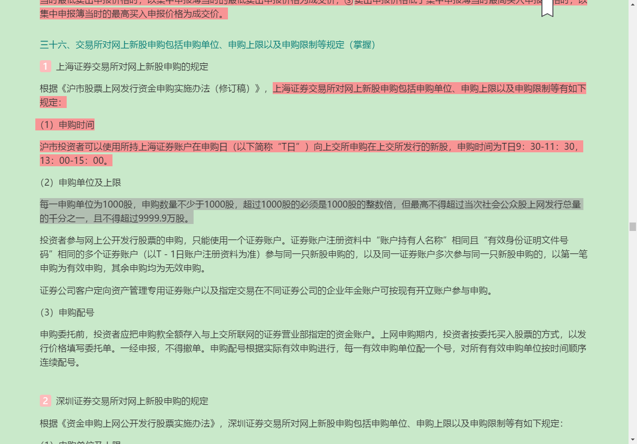 2022֤ȯͶʷ֪ʶԡ֤ȯͶʷ֪ʶϰȫ顾Ľ士½ϰ