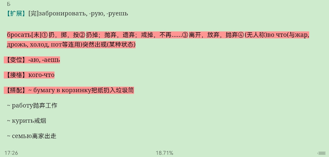 2022年全国翻译专业资格(水平)考试俄语二级口笔译核心词汇全突破(上)