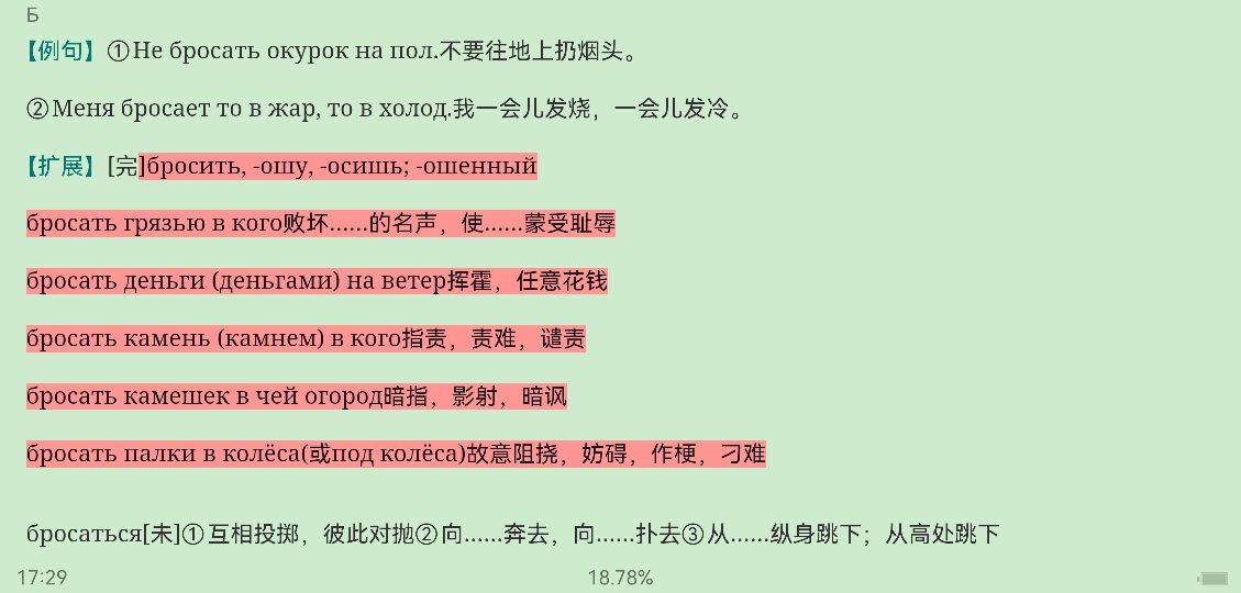 2022年全国翻译专业资格(水平)考试俄语二级口笔译核心词汇全突破(上)