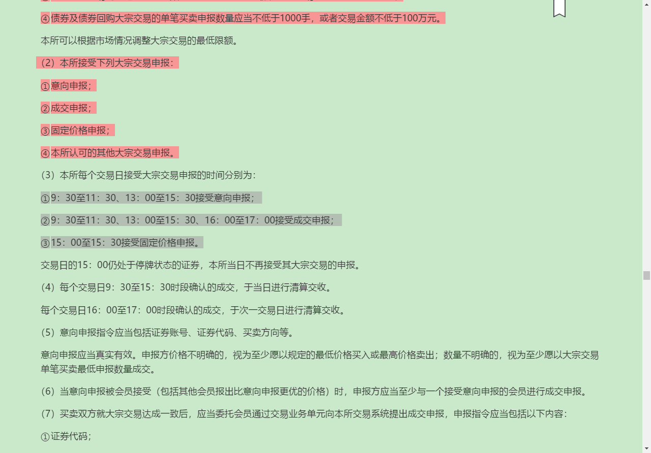 2022�������֤ȯͶ�ʷ���֪ʶ���ԡ�������֤ȯͶ�ʷ���֪ʶ����ϰȫ�顾���Ľ��士�½���ϰ��