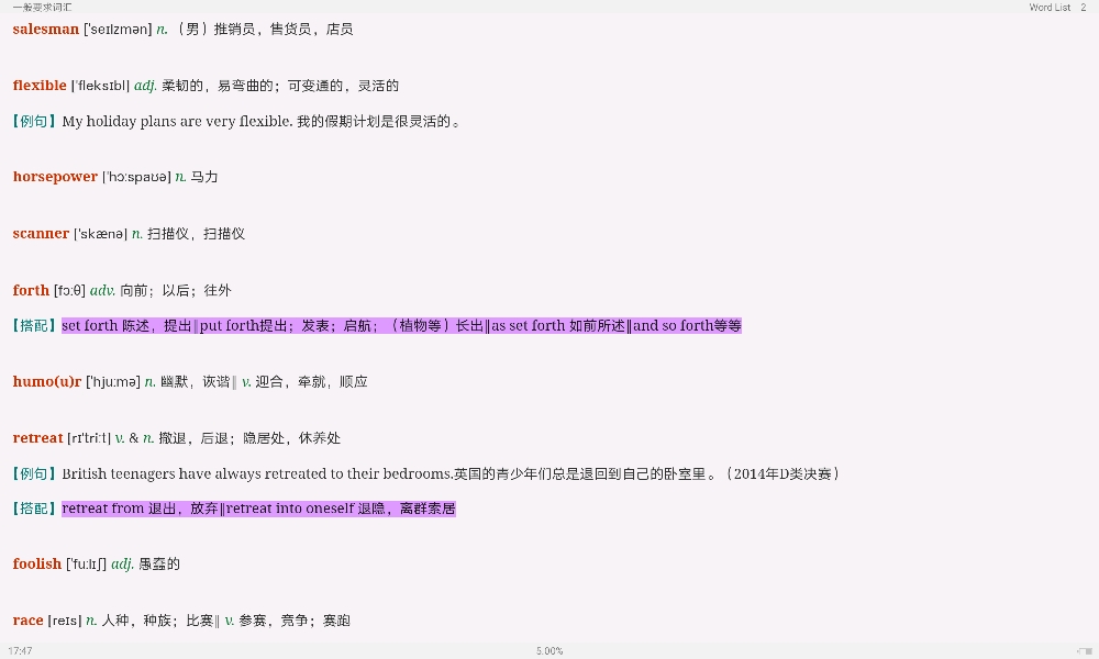 全国大学生英语竞赛必背词汇8000