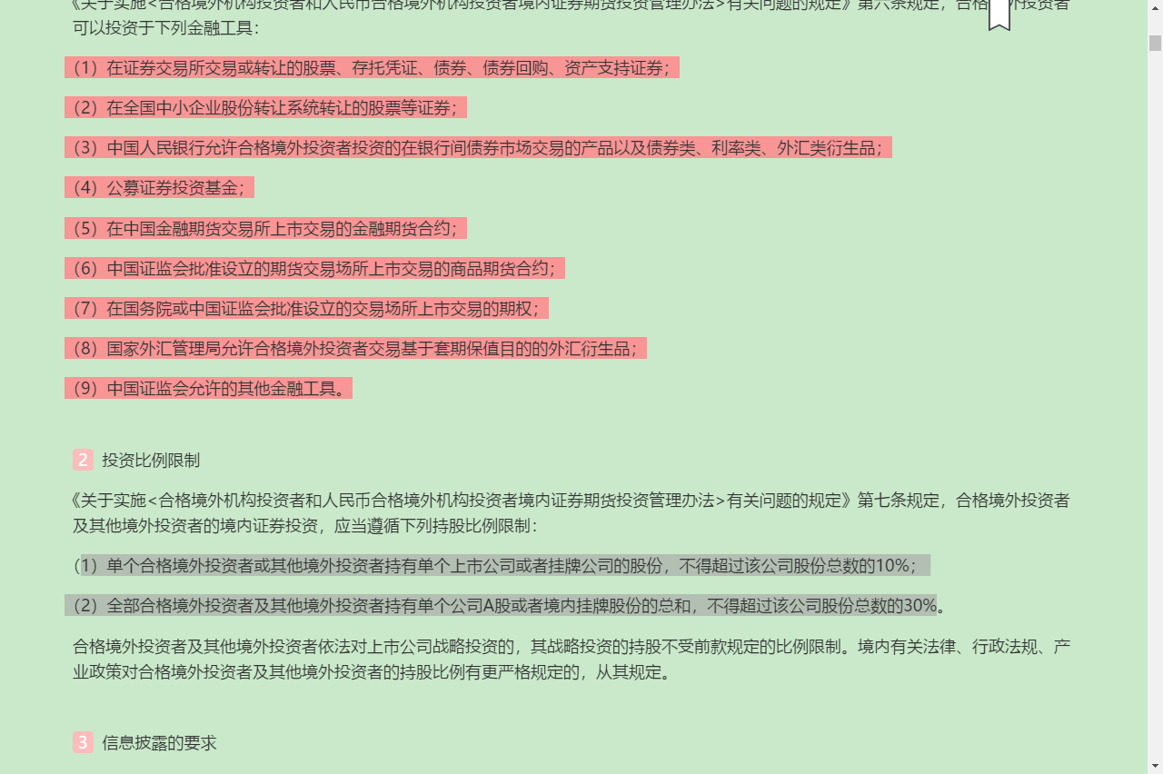 2022年基金经理证券投资法律知识考试《基金经理证券投资法律知识》复习全书【核心讲义+章节练习】