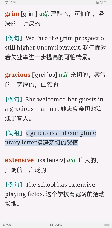 2023꿼ӢһĴʻܼƻ