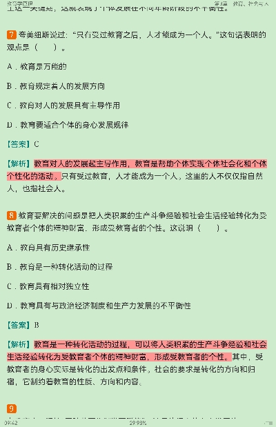 2022年同等学力申硕《教育学学科综合水平考试》题库【历年真题+章节题库】