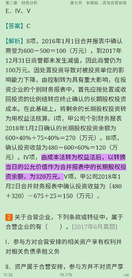 2022年保荐代表人考试《投资银行业务》过关必做1500题(含历年真题)