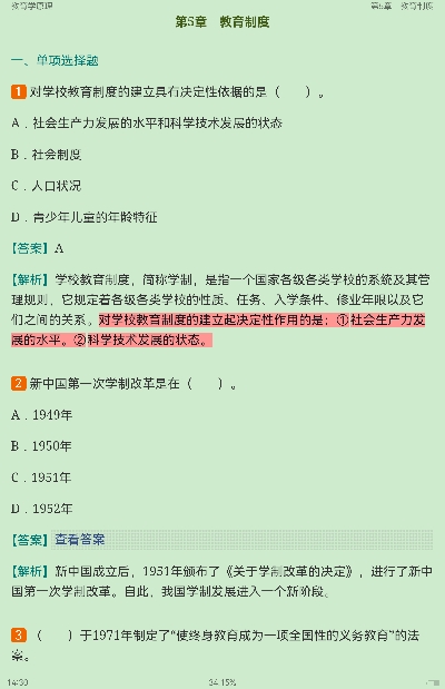 2022年同等学力申硕《教育学学科综合水平考试》题库【历年真题+章节题库】