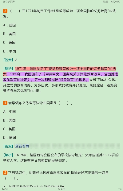 2022年同等学力申硕《教育学学科综合水平考试》题库【历年真题+章节题库】