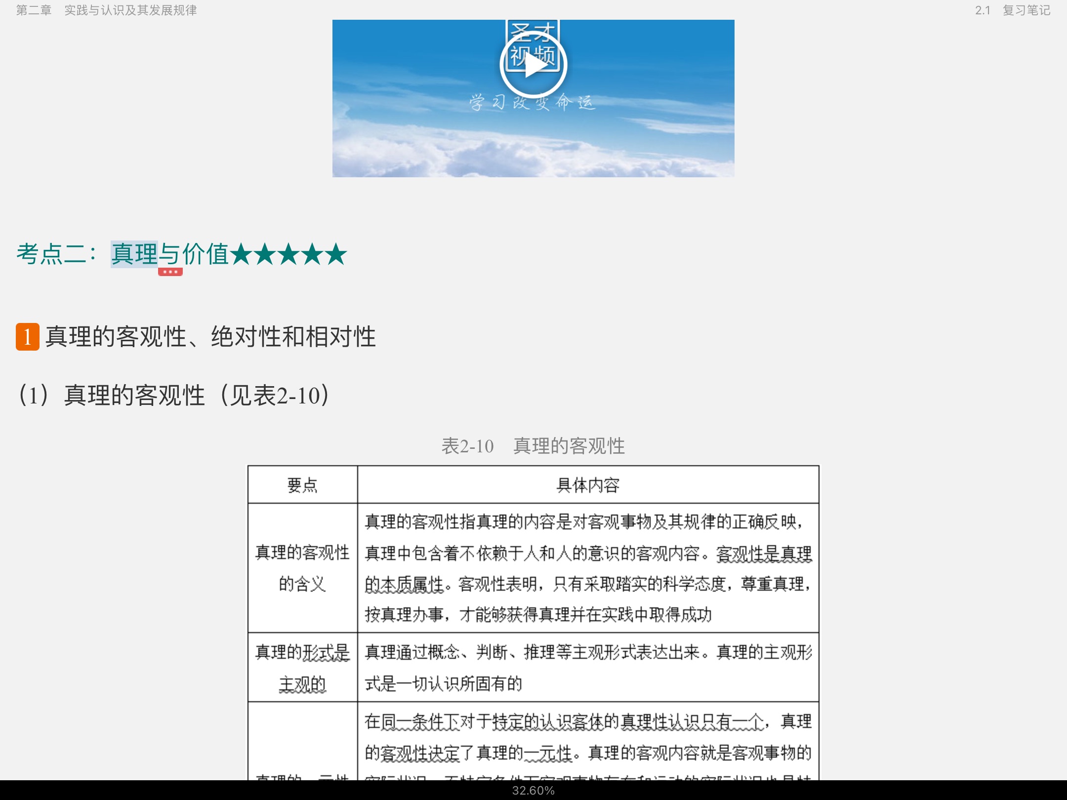 ˼ԭ2021棩ʼǺͿκϰ⣨⣩⡾Ƶ⡿