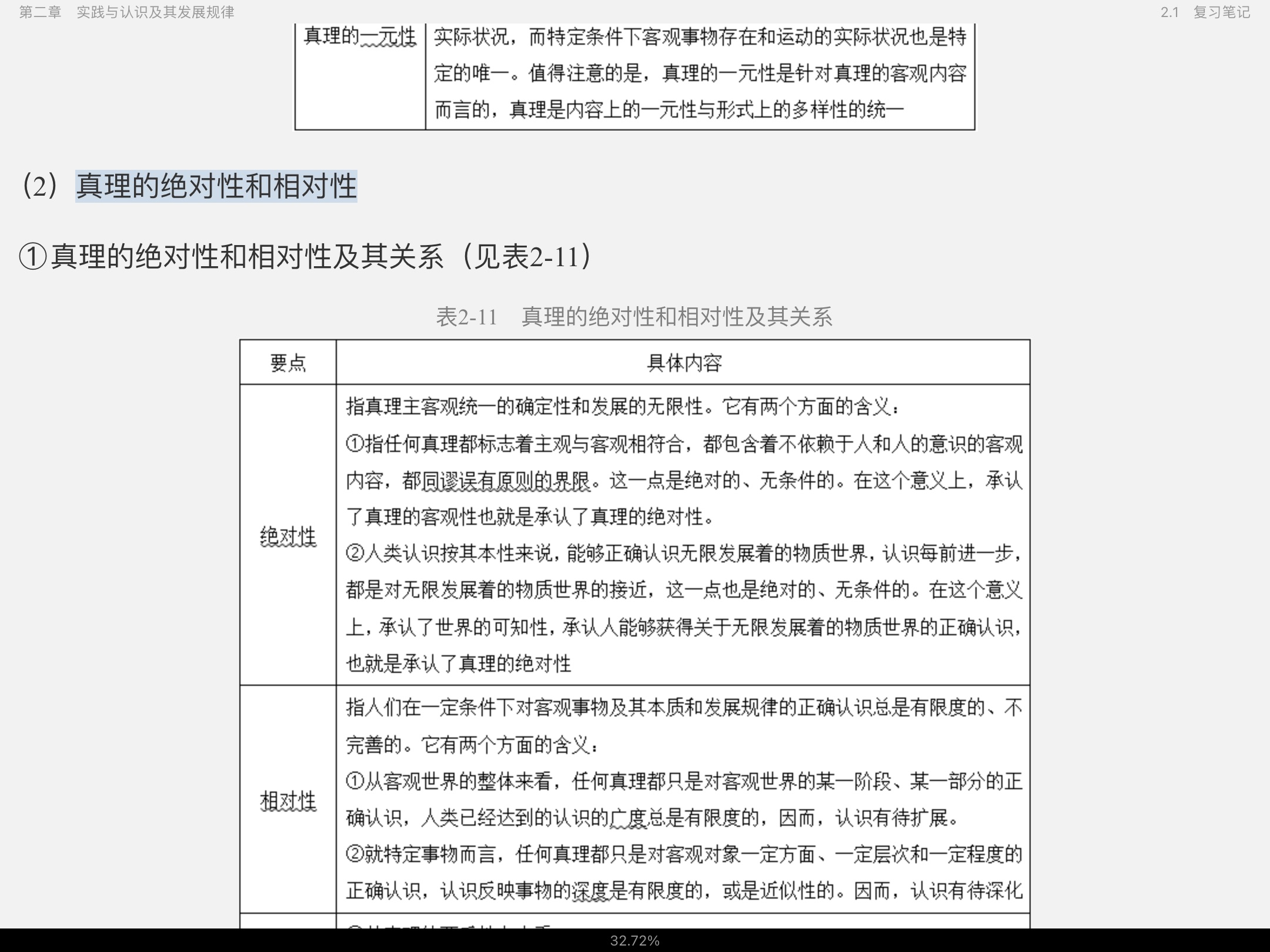 ˼ԭ2021棩ʼǺͿκϰ⣨⣩⡾Ƶ⡿