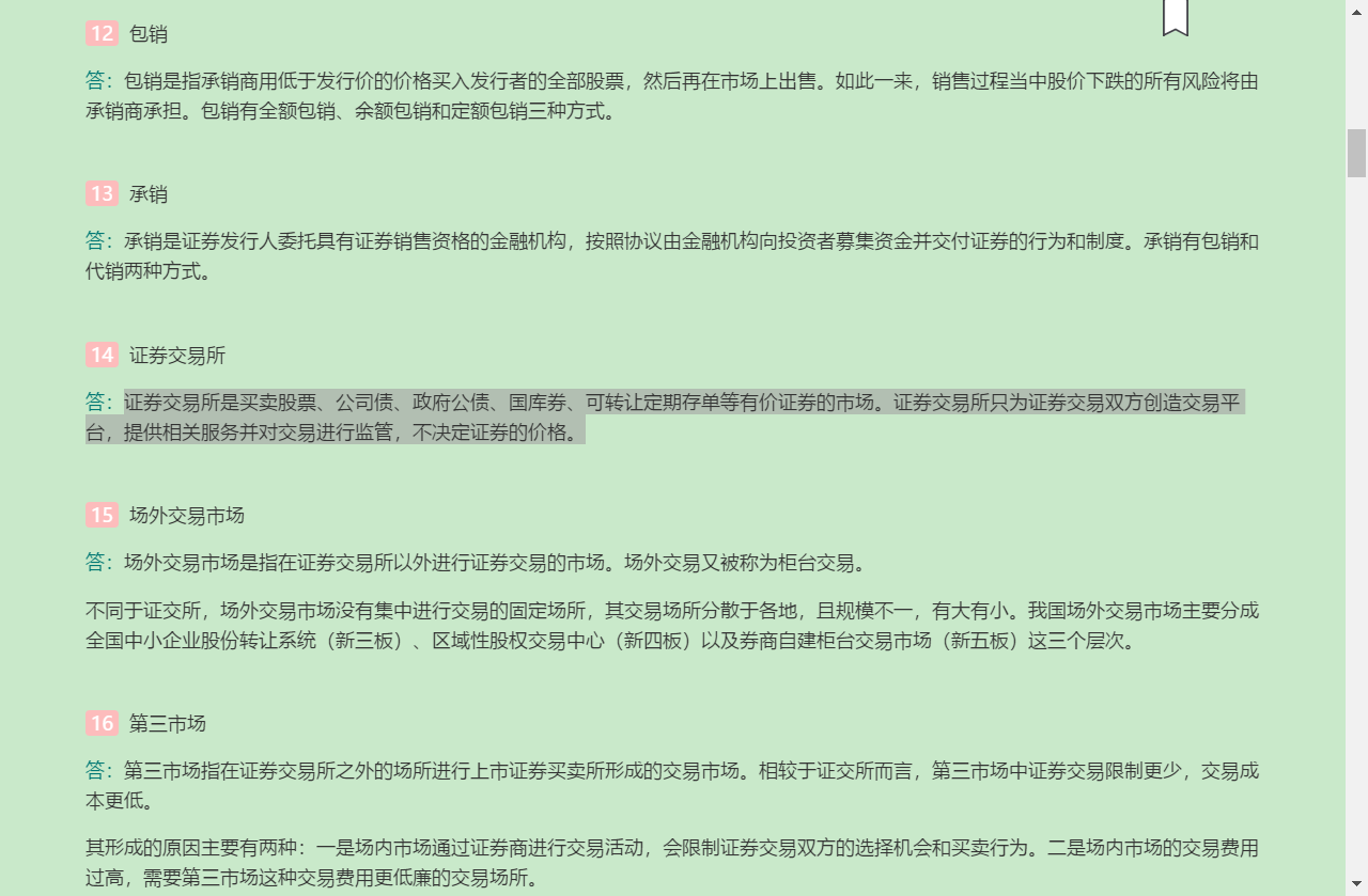 ഺгѧ6棩ʼǺͿκϰ⣨⣩