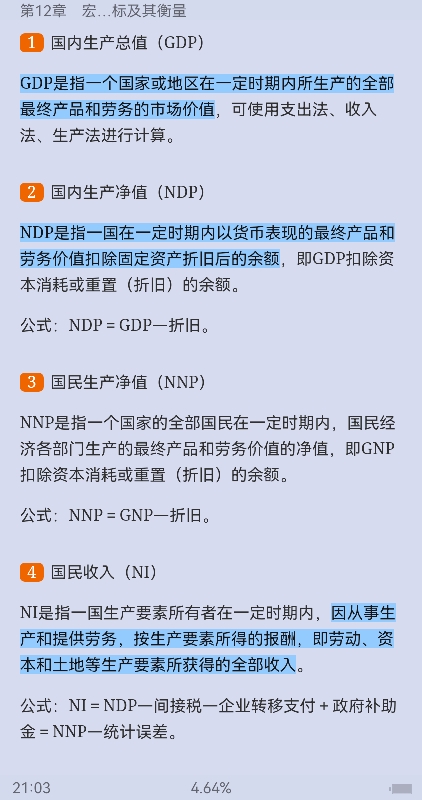 ߺҵѧ۲֣8棩ʼǺͿκϰ⣨⣩