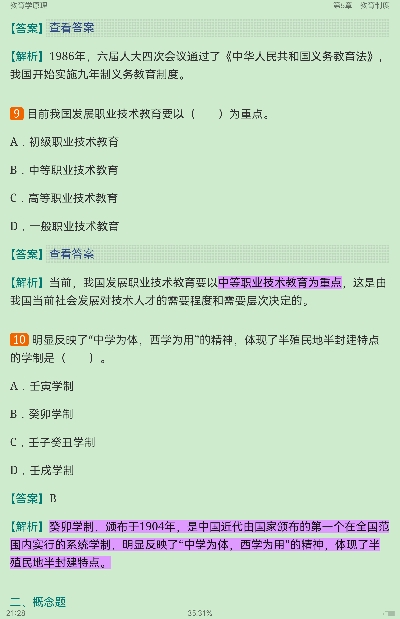 2022年同等学力申硕《教育学学科综合水平考试》题库【历年真题+章节题库】