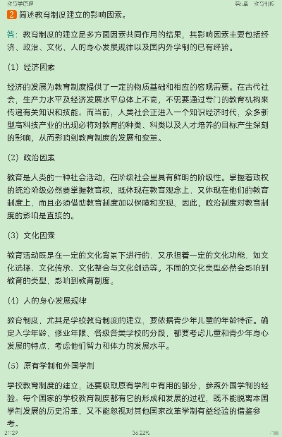 2022年同等学力申硕《教育学学科综合水平考试》题库【历年真题+章节题库】