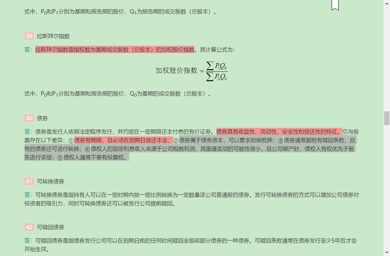 ഺгѧ6棩ʼǺͿκϰ⣨⣩