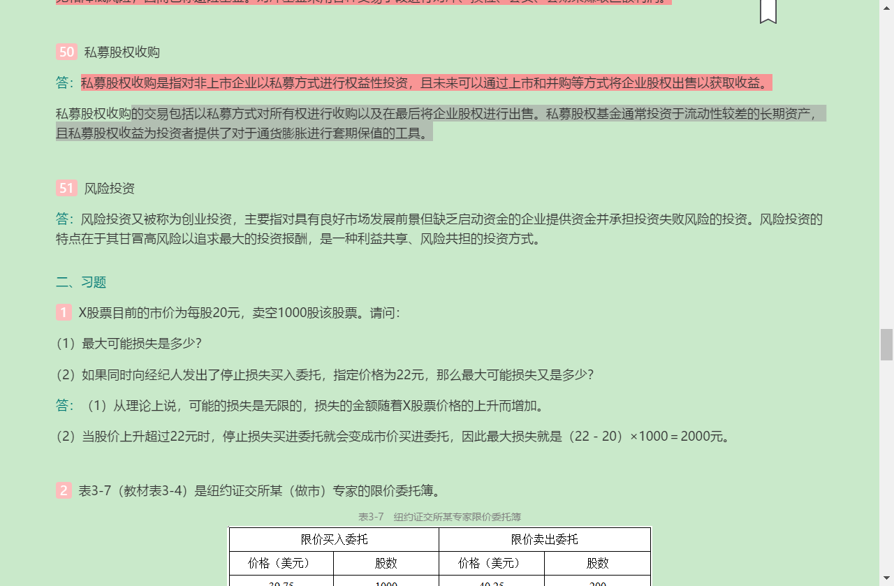 ഺгѧ6棩ʼǺͿκϰ⣨⣩